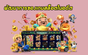 เว็บคาสิโน slot