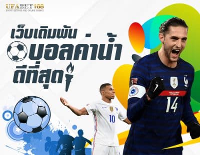 เทคนิคแทงUFABET