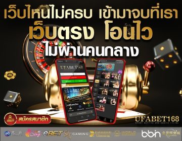 ufabet com